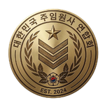 Command Sergeant Major Veterans Council